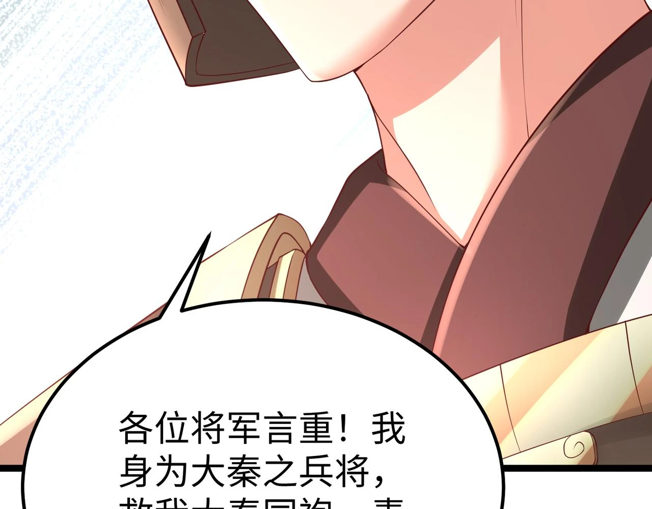第11话 这药也太神了吧？ 第87页