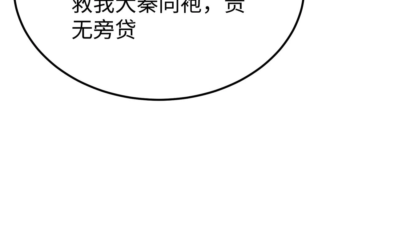 第11话 这药也太神了吧？ 第88页