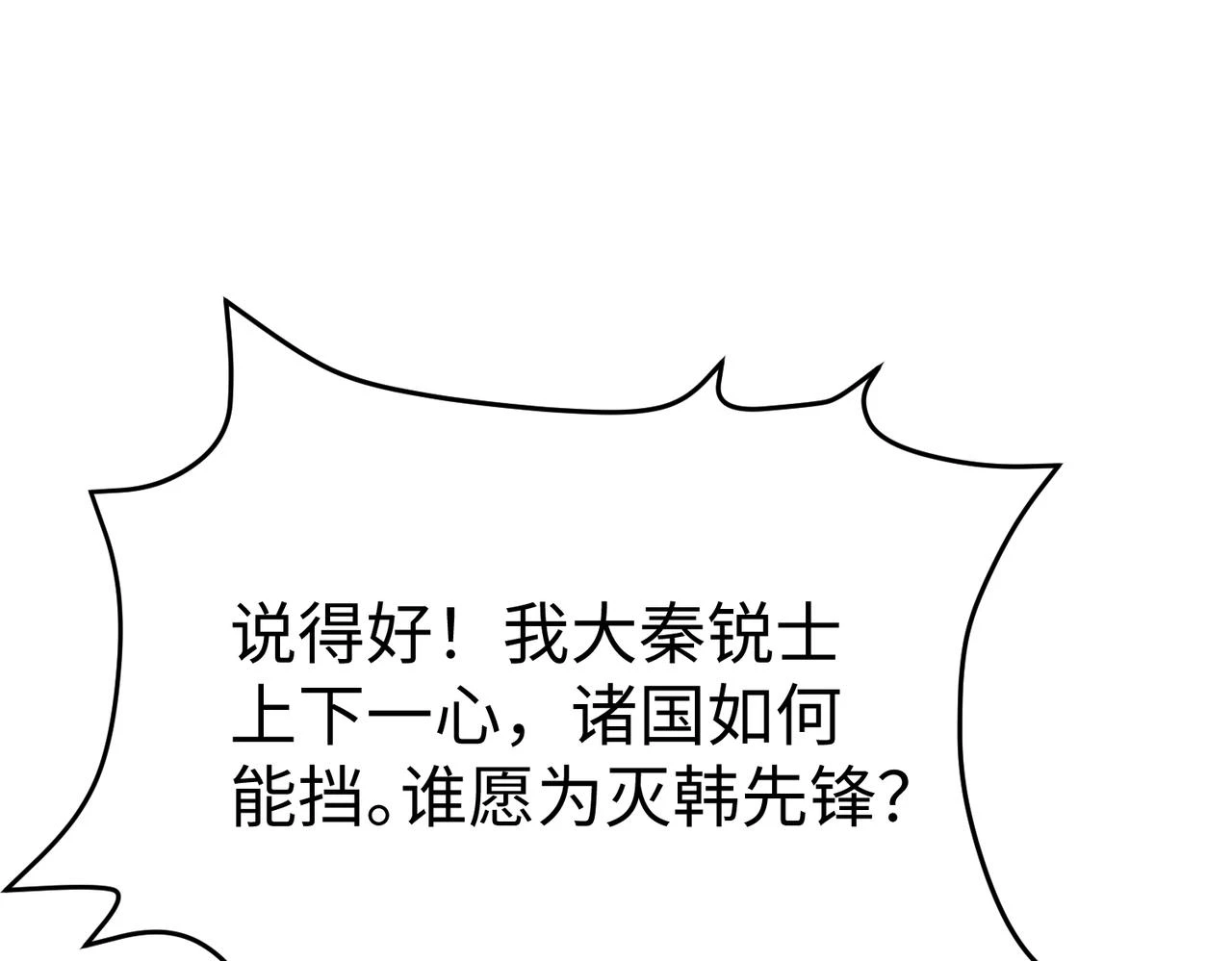第11话 这药也太神了吧？ 第89页