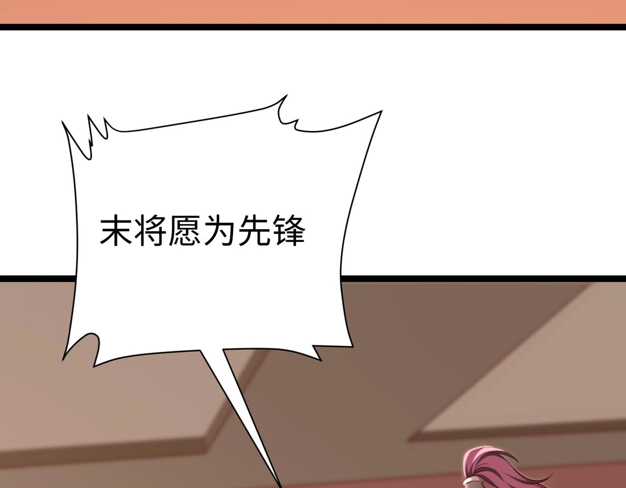 第11话 这药也太神了吧？ 第93页
