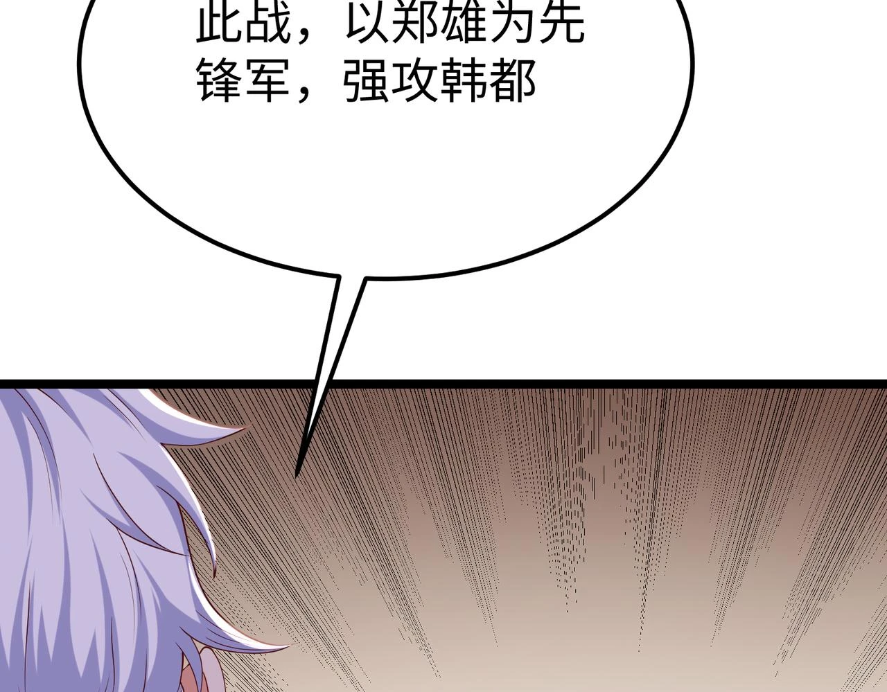 第11话 这药也太神了吧？ 第96页