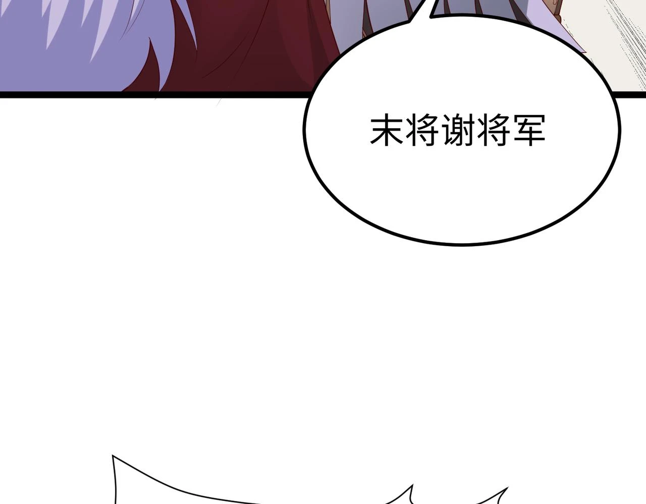 第11话 这药也太神了吧？ 第98页