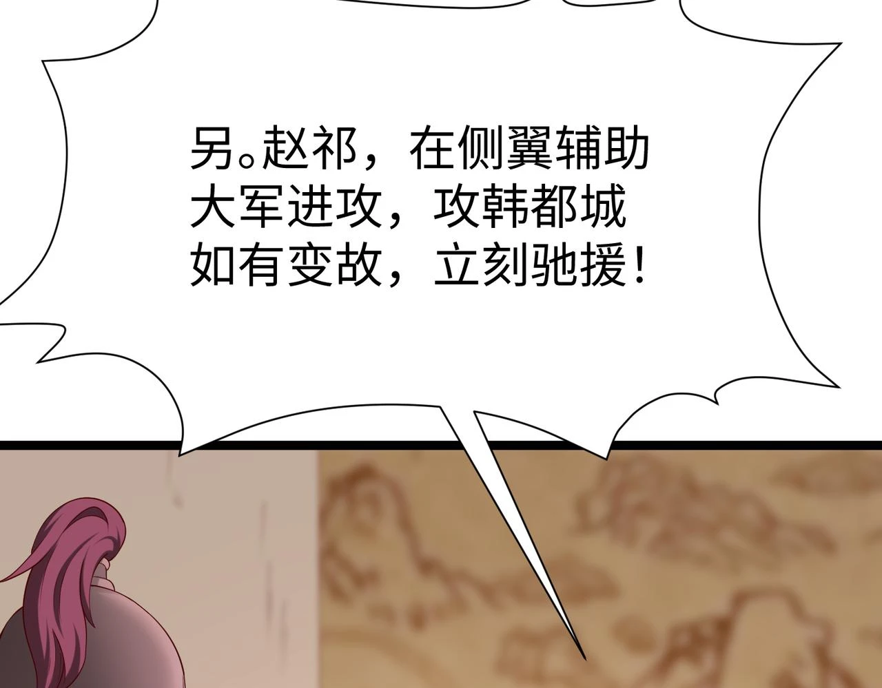 第11话 这药也太神了吧？ 第99页