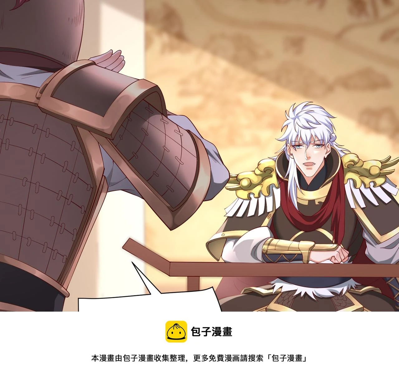 第11话 这药也太神了吧？ 第100页