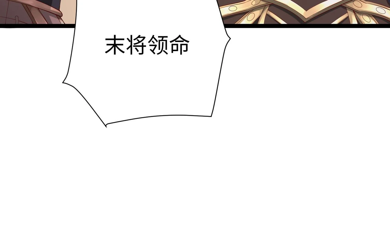 第11话 这药也太神了吧？ 第101页