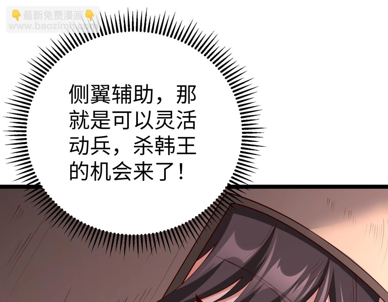第11话 这药也太神了吧？ 第102页