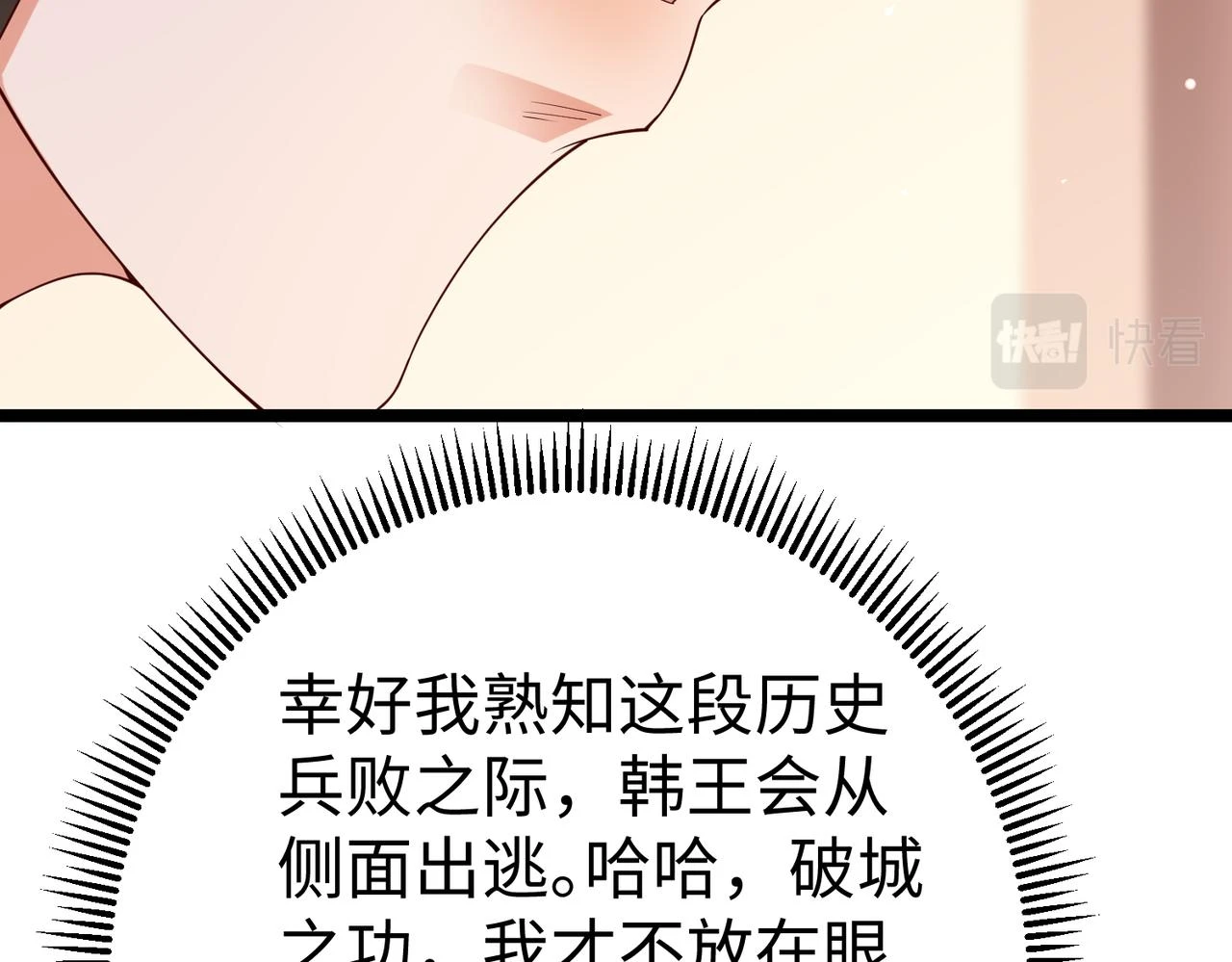 第11话 这药也太神了吧？ 第104页