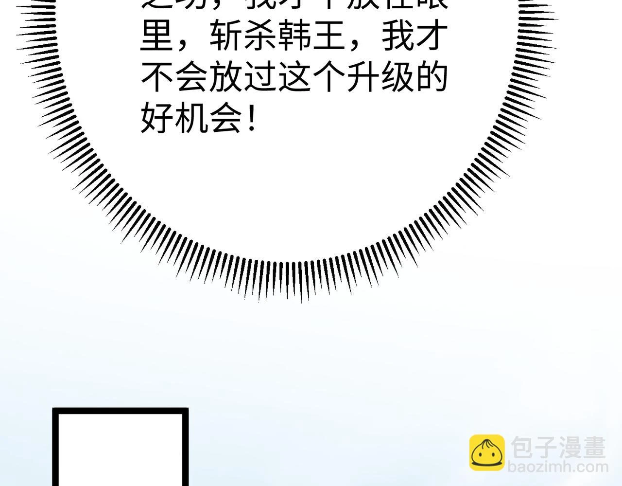 第11话 这药也太神了吧？ 第105页