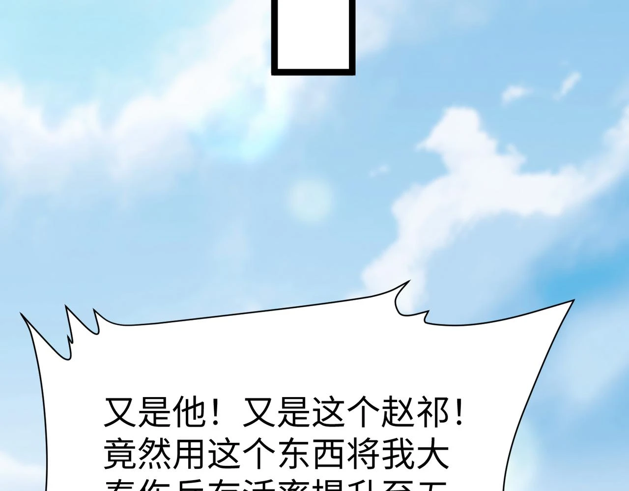 第11话 这药也太神了吧？ 第107页