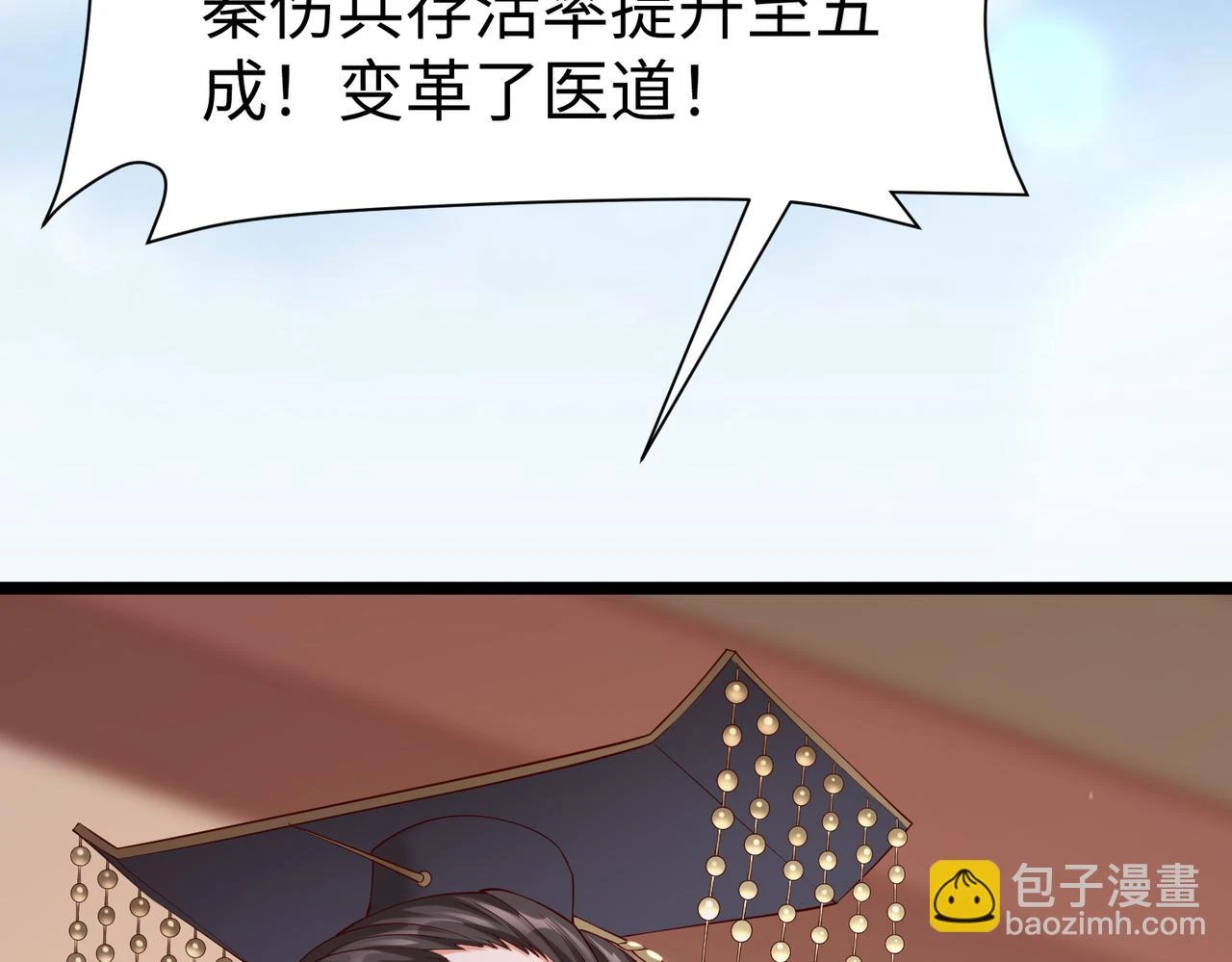 第11话 这药也太神了吧？ 第108页