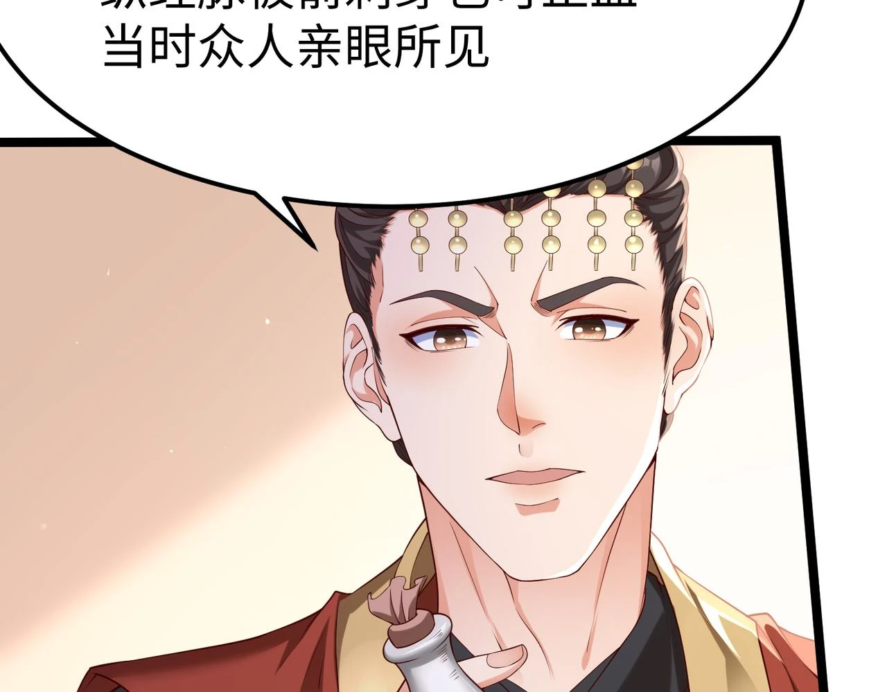 第11话 这药也太神了吧？ 第113页
