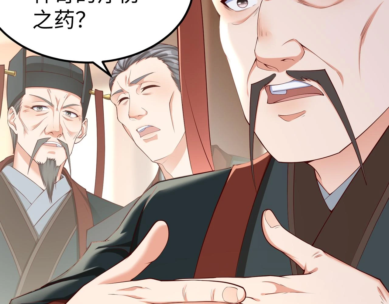 第11话 这药也太神了吧？ 第116页