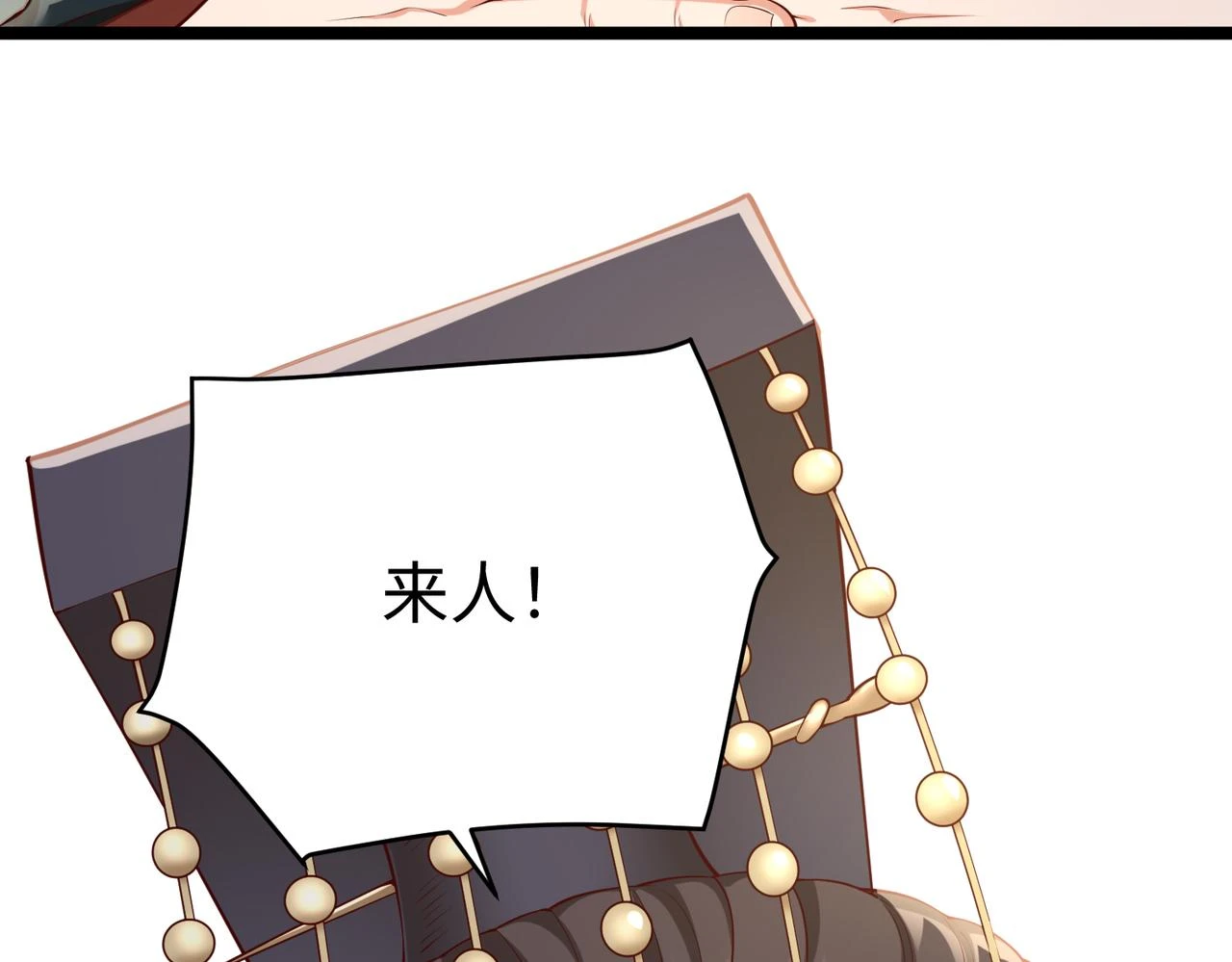 第11话 这药也太神了吧？ 第117页