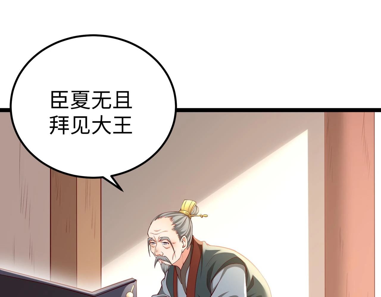 第11话 这药也太神了吧？ 第120页