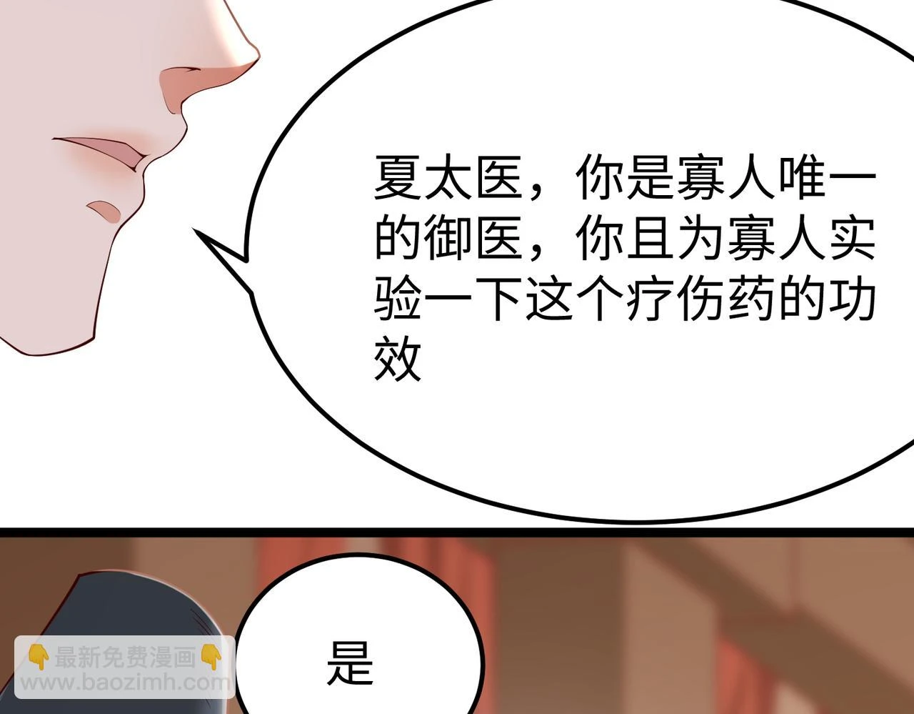 第11话 这药也太神了吧？ 第122页