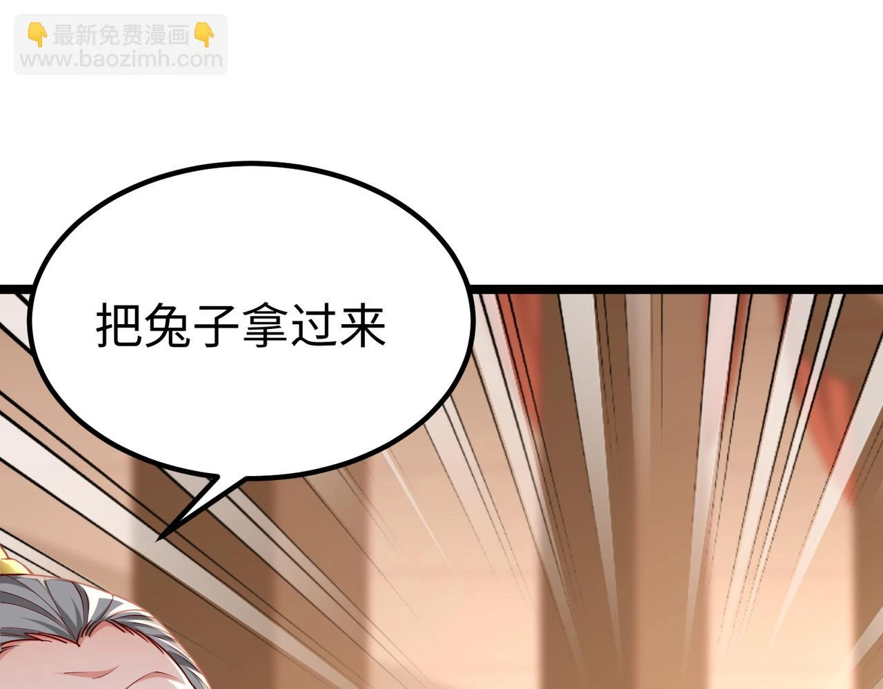 第11话 这药也太神了吧？ 第128页