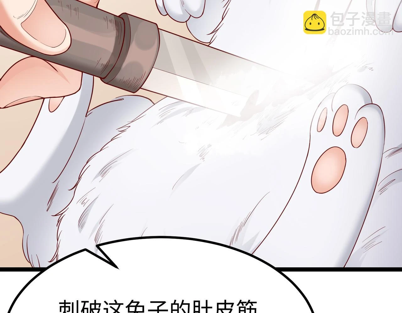第11话 这药也太神了吧？ 第131页