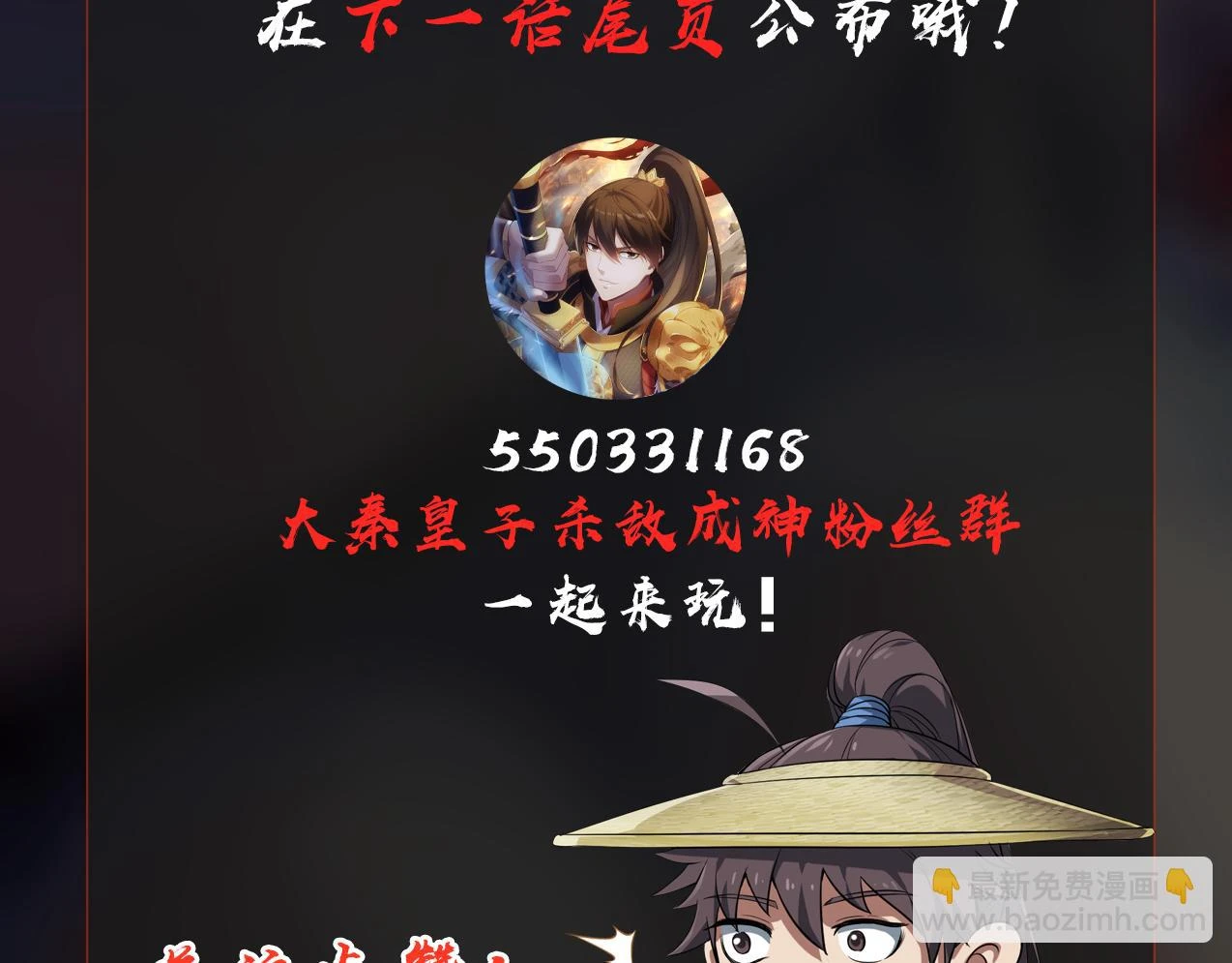 第11话 这药也太神了吧？ 第144页