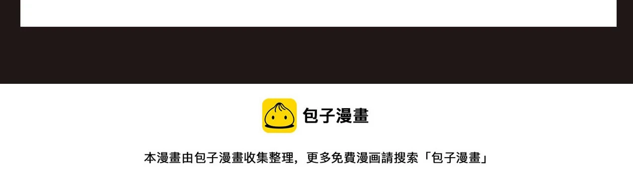 第11话 这药也太神了吧？ 第148页