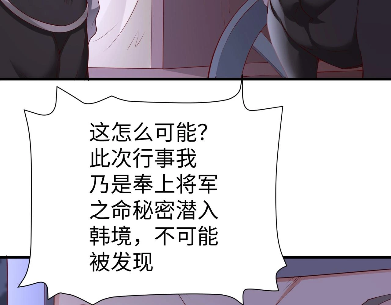 第13话 求饶？是不是晚了点？ 第11页