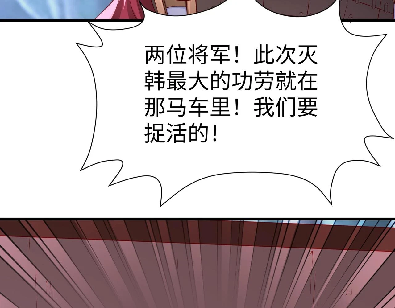 第13话 求饶？是不是晚了点？ 第15页