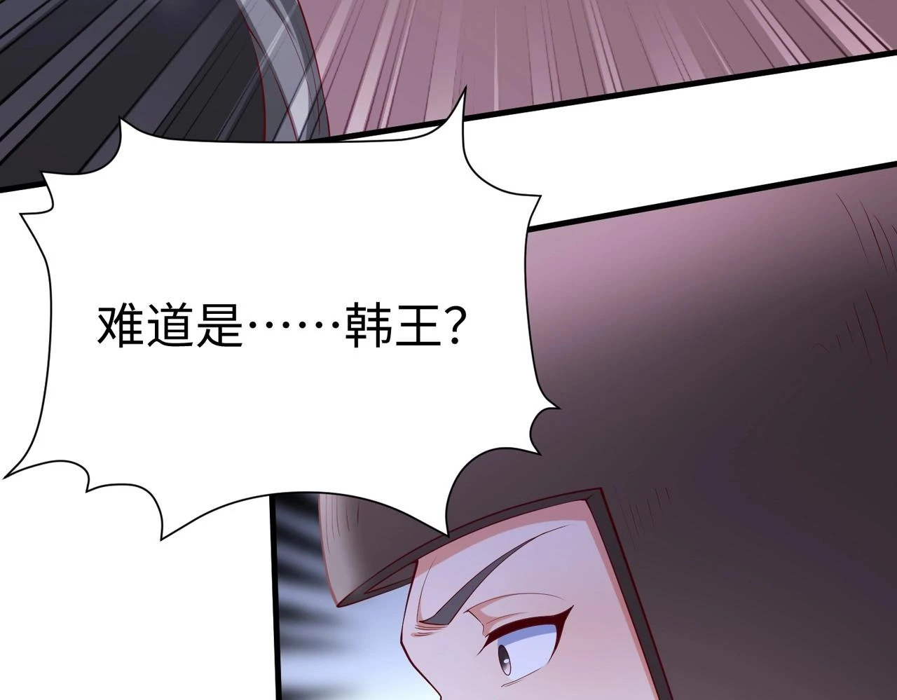 第13话 求饶？是不是晚了点？ 第17页