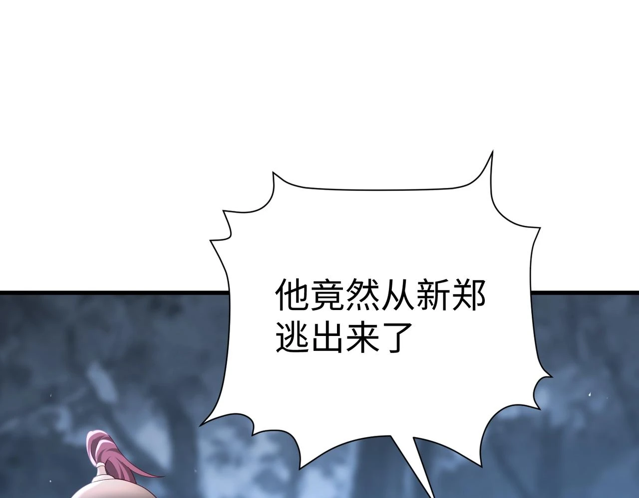 第13话 求饶？是不是晚了点？ 第19页