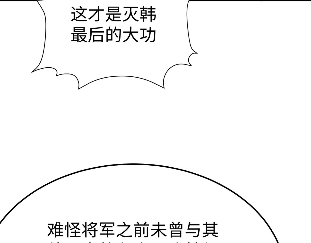 第13话 求饶？是不是晚了点？ 第21页