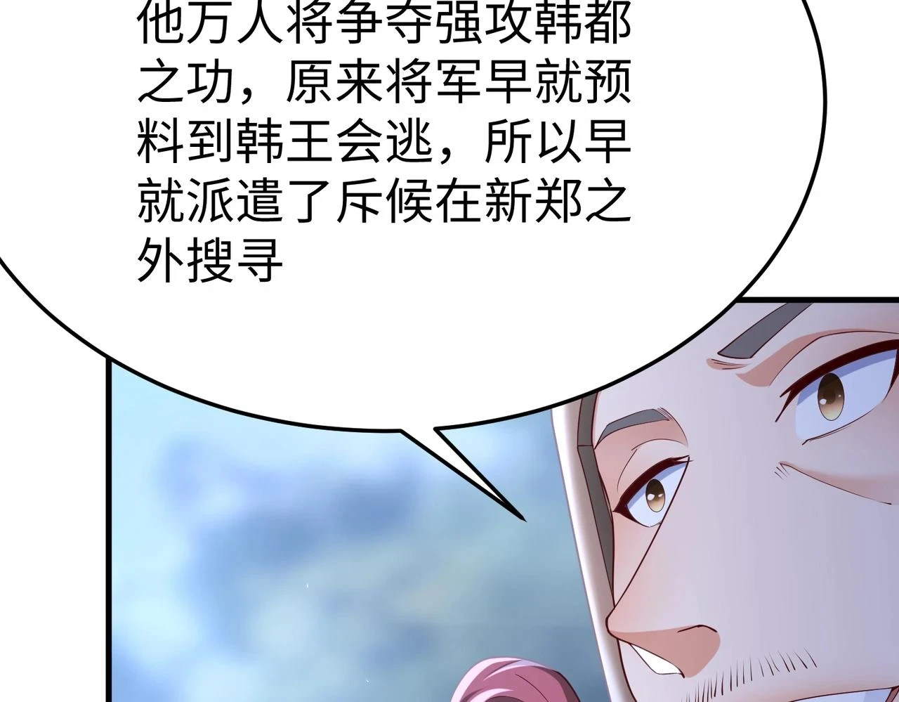 第13话 求饶？是不是晚了点？ 第22页