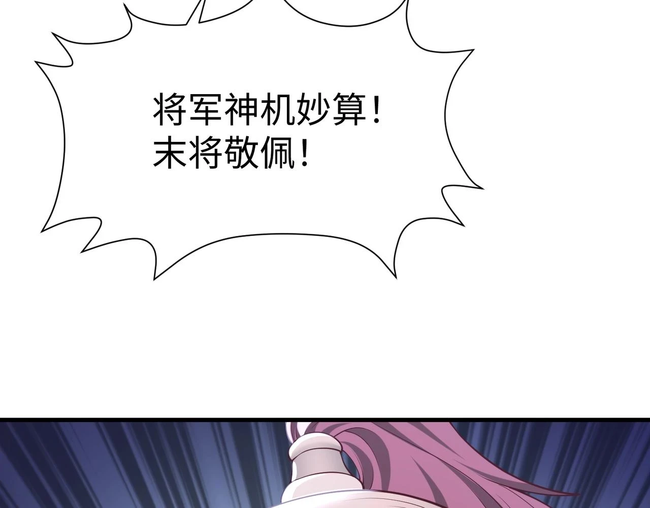 第13话 求饶？是不是晚了点？ 第24页