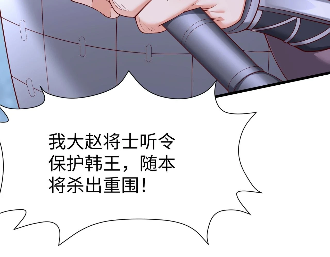 第13话 求饶？是不是晚了点？ 第35页
