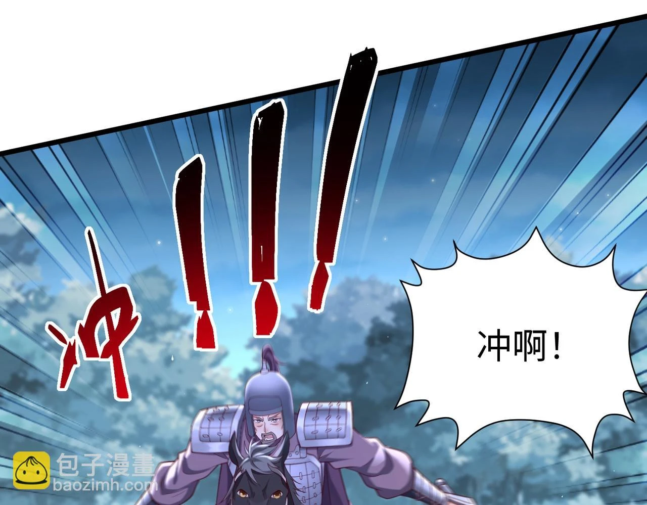 第13话 求饶？是不是晚了点？ 第36页
