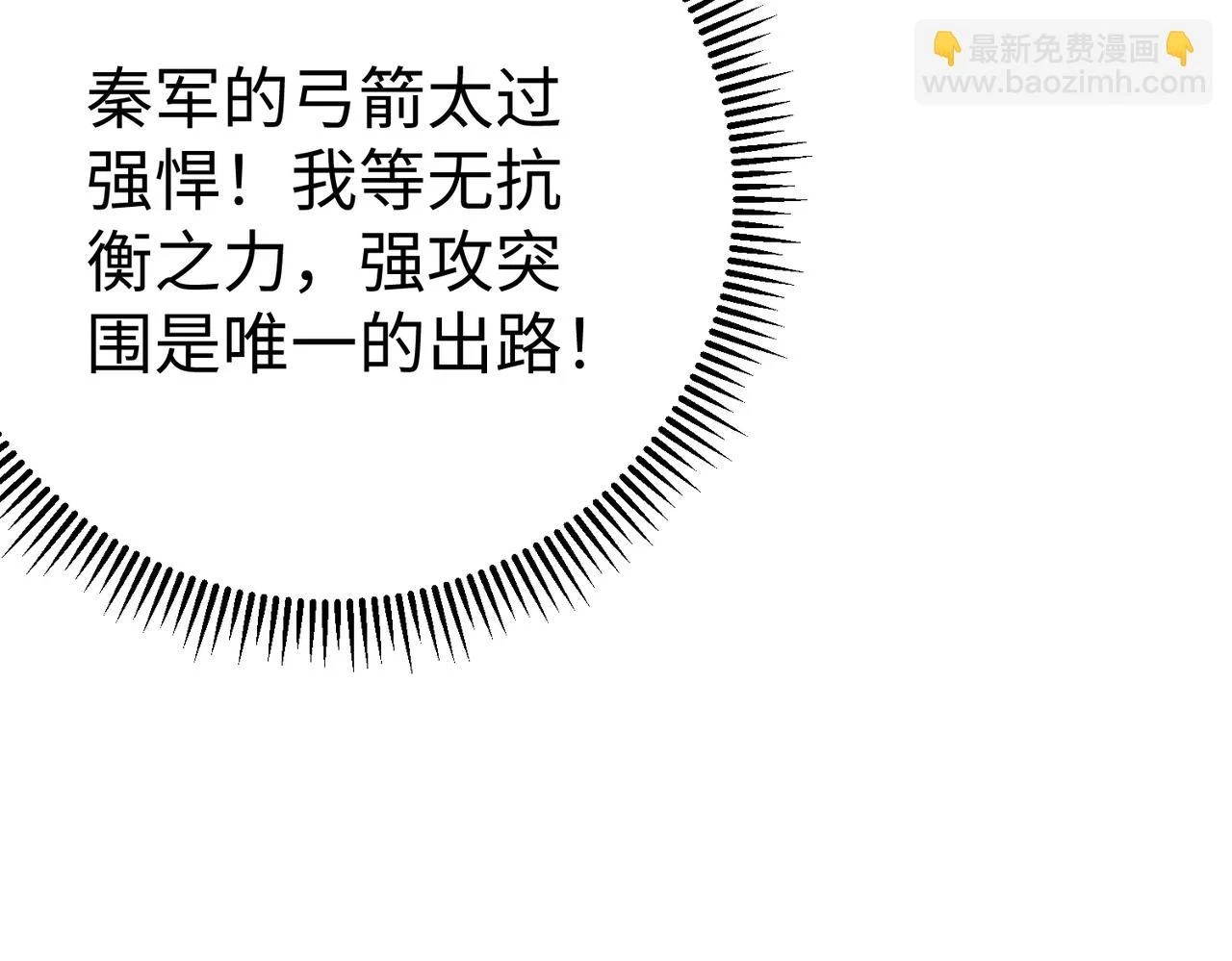 第13话 求饶？是不是晚了点？ 第38页