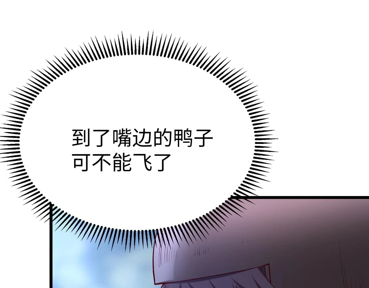 第13话 求饶？是不是晚了点？ 第39页