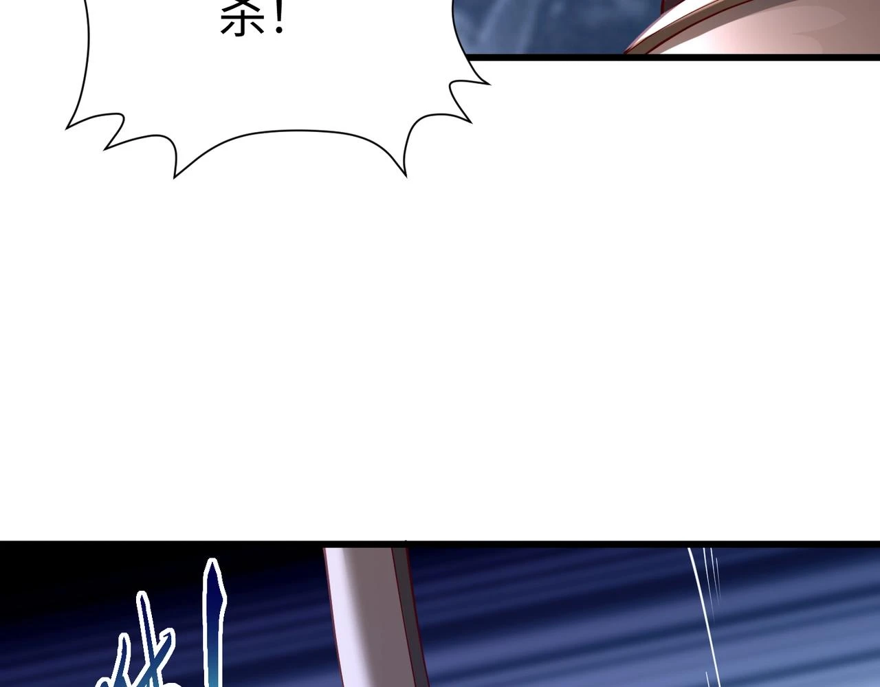 第13话 求饶？是不是晚了点？ 第41页