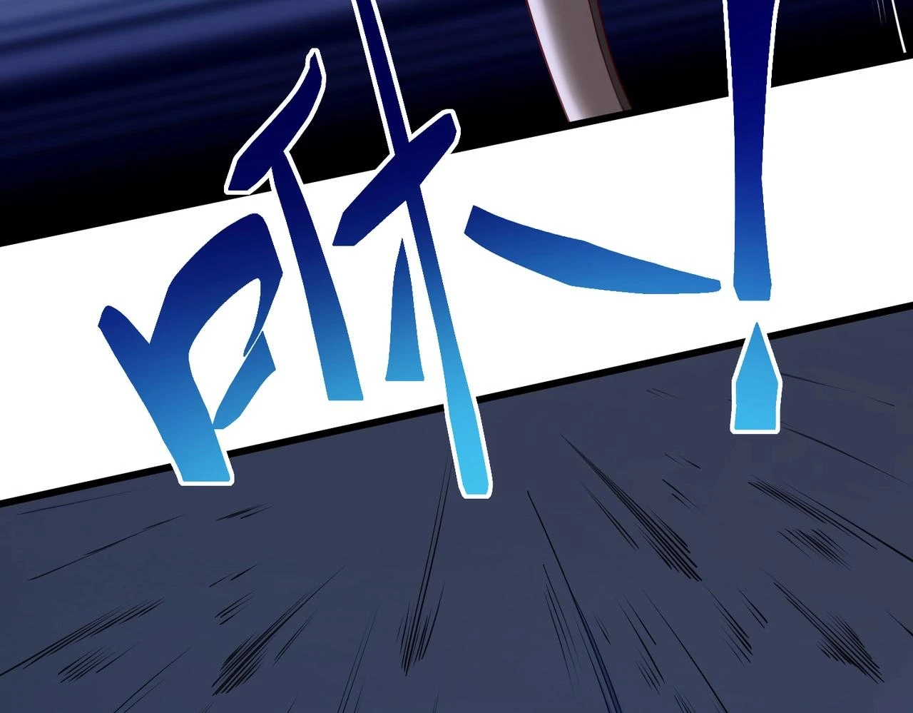 第13话 求饶？是不是晚了点？ 第43页