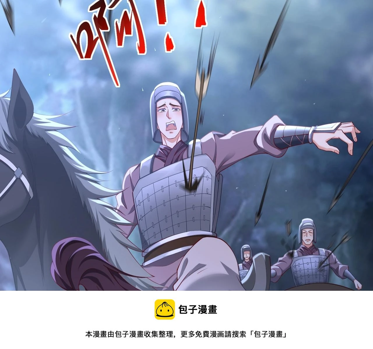 第13话 求饶？是不是晚了点？ 第50页