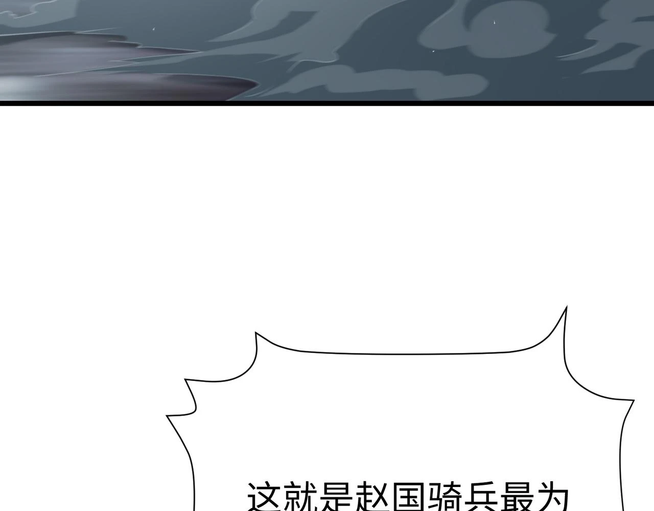 第13话 求饶？是不是晚了点？ 第57页