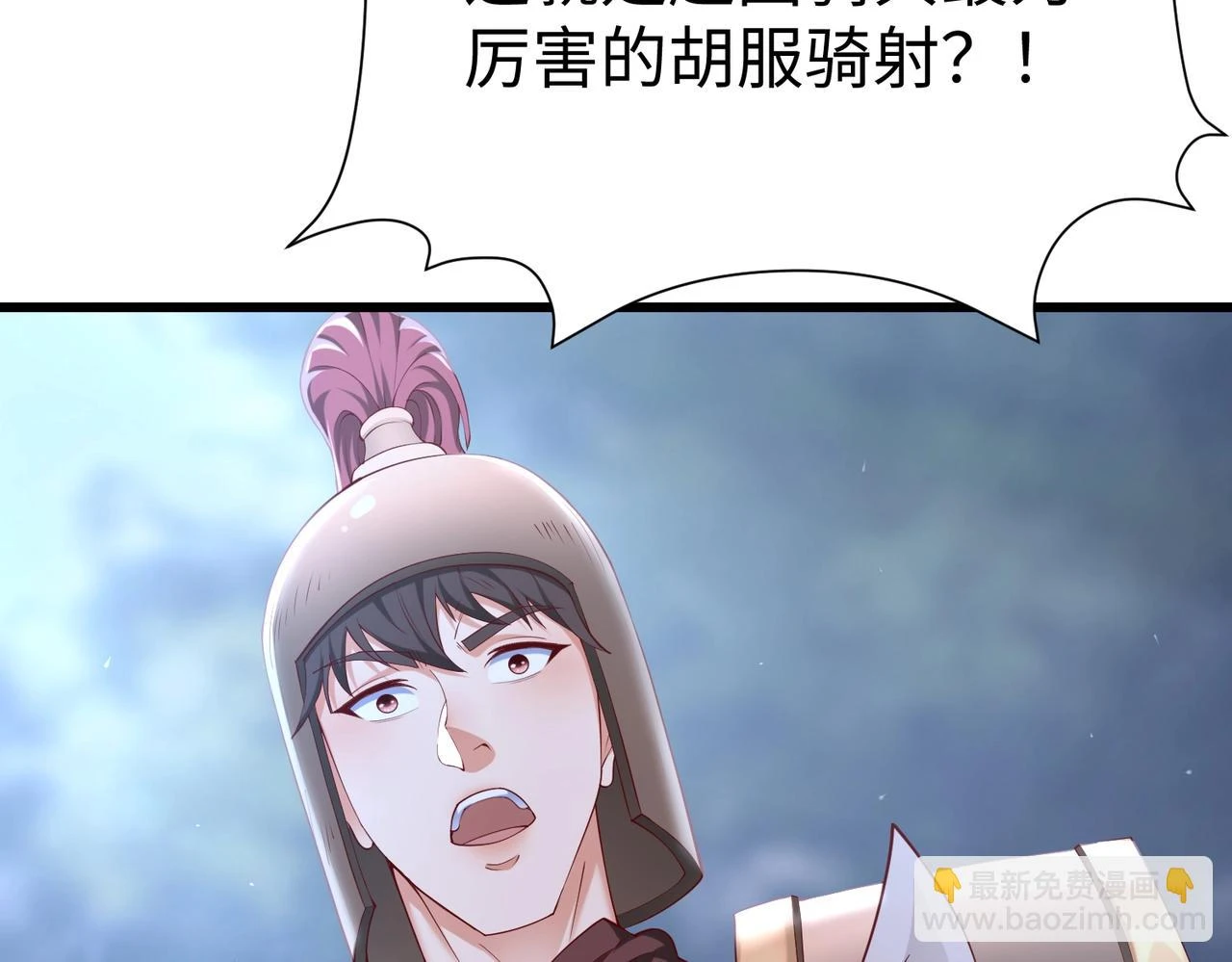 第13话 求饶？是不是晚了点？ 第58页