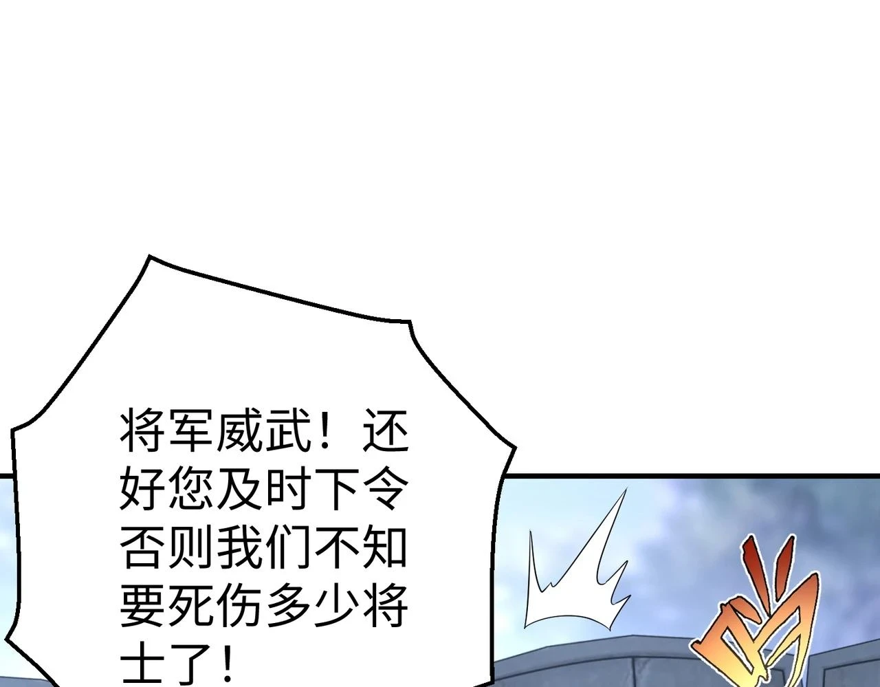 第13话 求饶？是不是晚了点？ 第75页