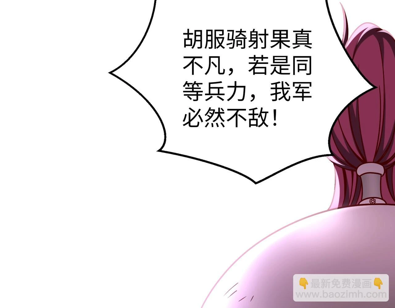 第13话 求饶？是不是晚了点？ 第77页