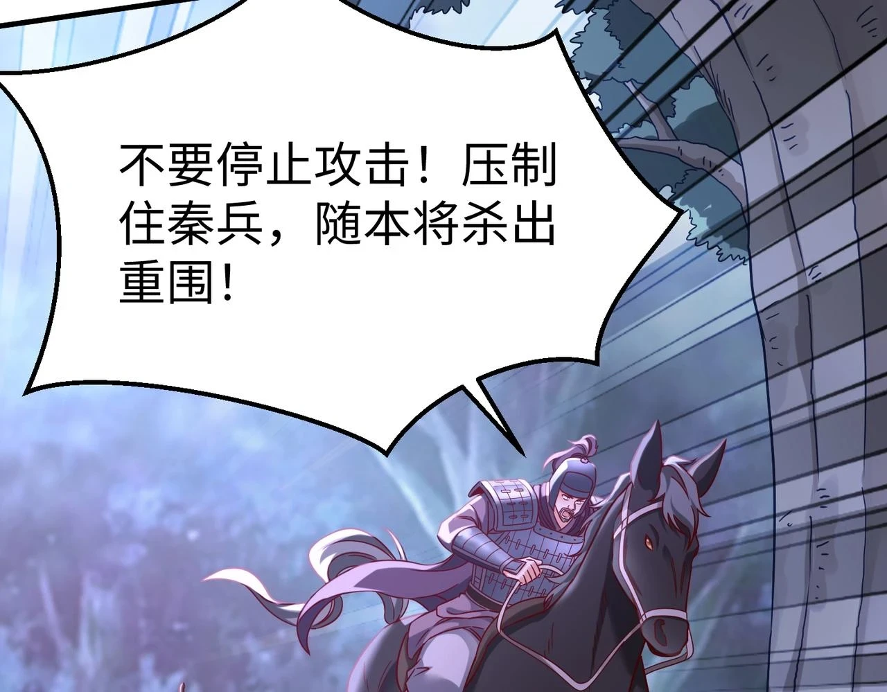 第13话 求饶？是不是晚了点？ 第81页