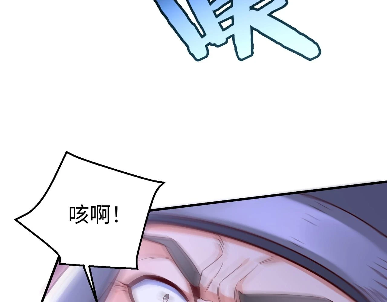 第13话 求饶？是不是晚了点？ 第90页