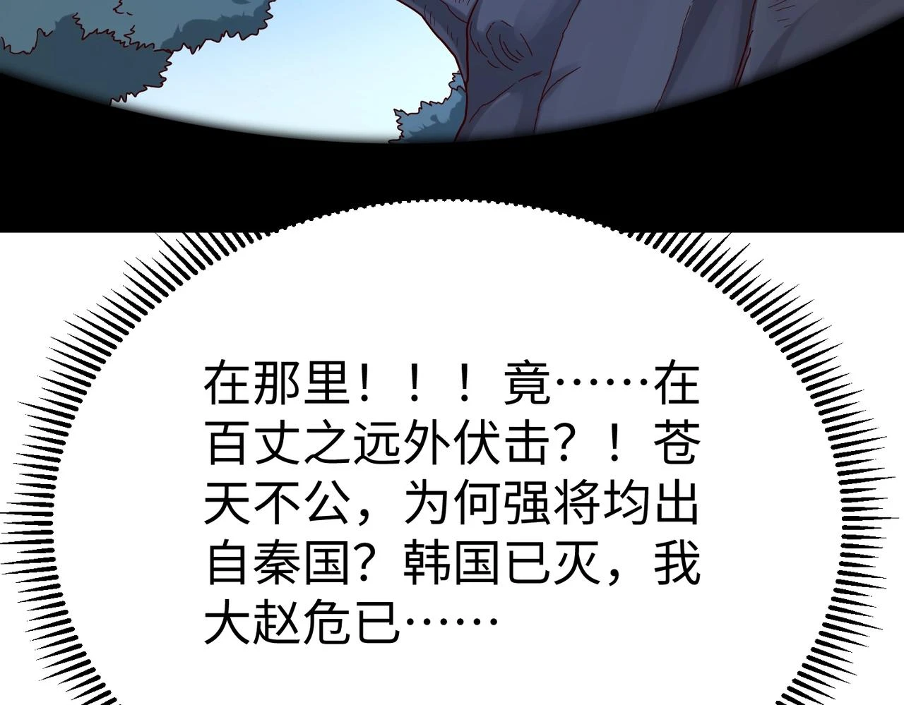 第13话 求饶？是不是晚了点？ 第94页