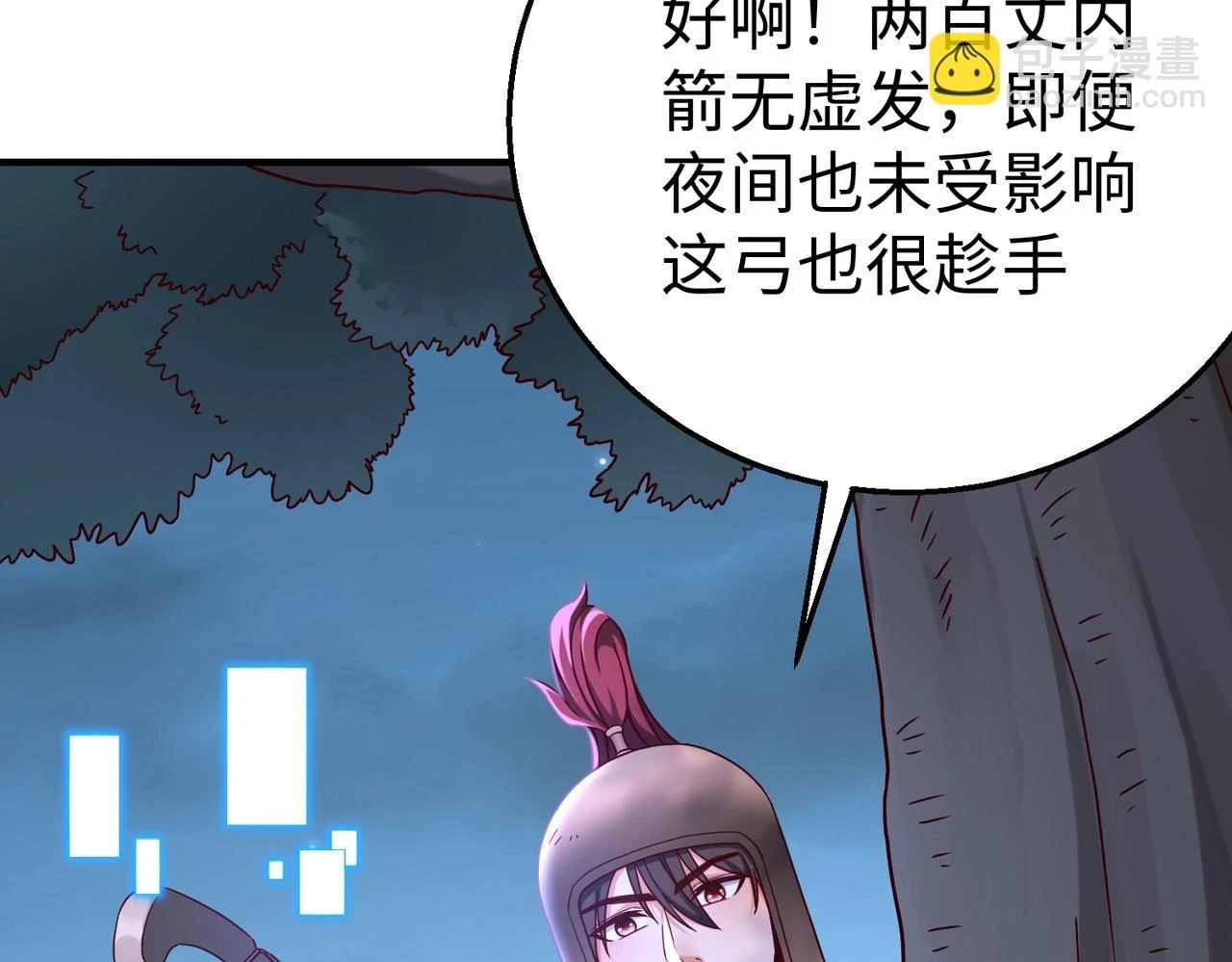 第13话 求饶？是不是晚了点？ 第96页