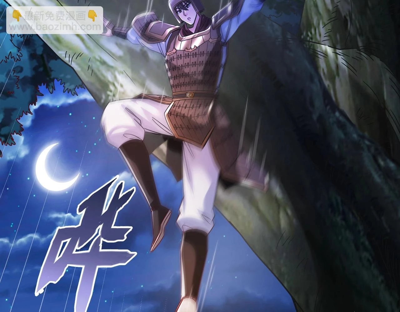 第13话 求饶？是不是晚了点？ 第101页
