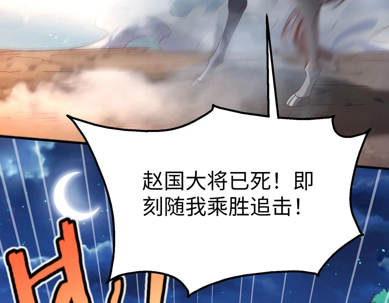 第13话 求饶？是不是晚了点？ 第105页