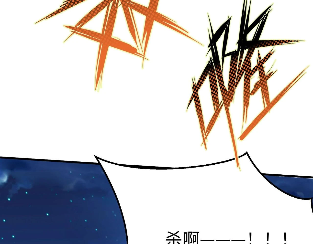 第13话 求饶？是不是晚了点？ 第110页