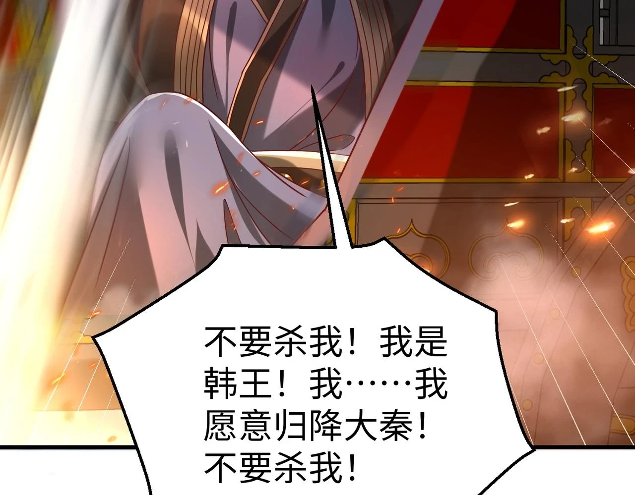 第13话 求饶？是不是晚了点？ 第126页