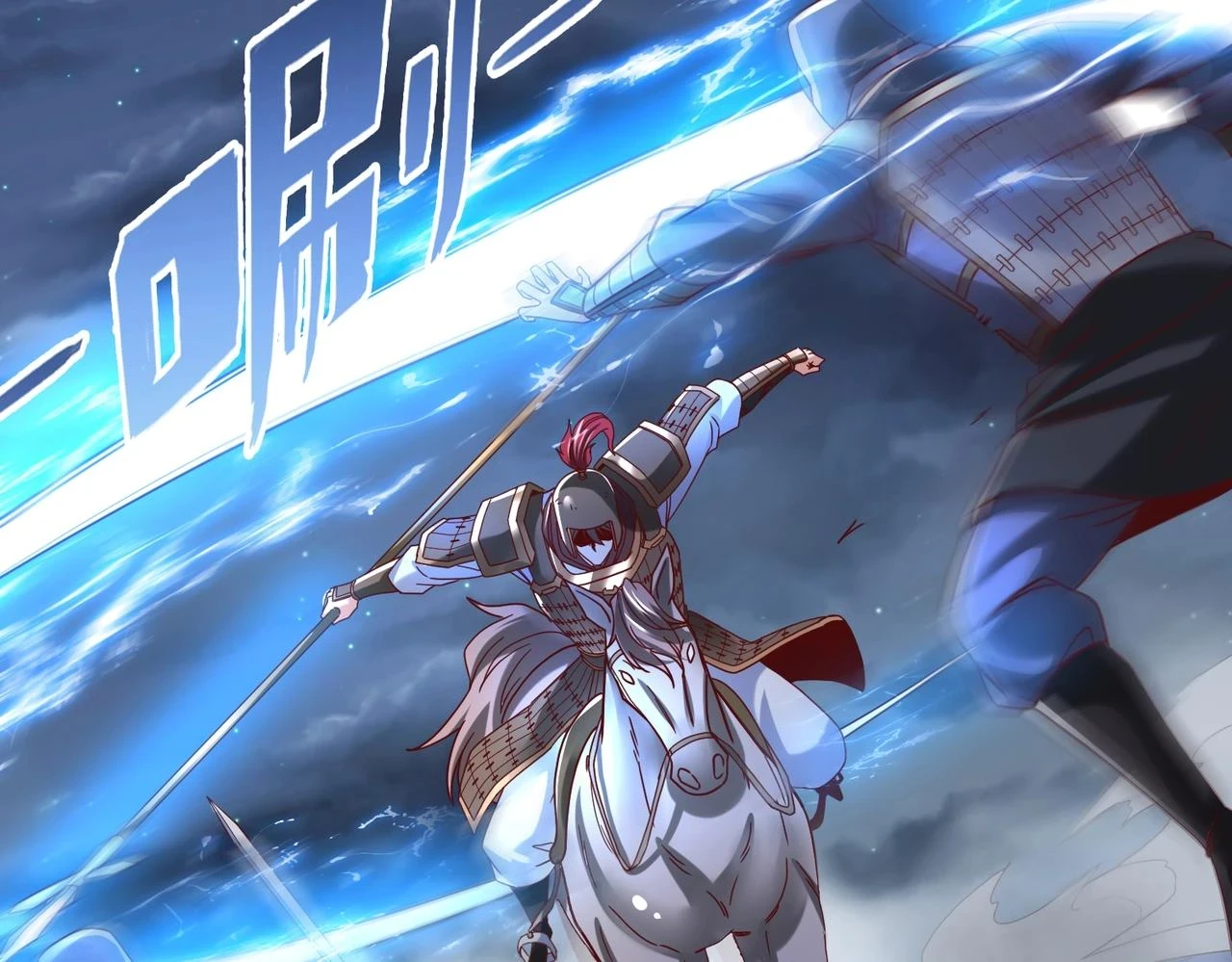 第14话 放过你？那我怎么一统天下？ 第11页